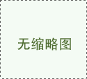 電線電纜選擇時應注意哪些因素？